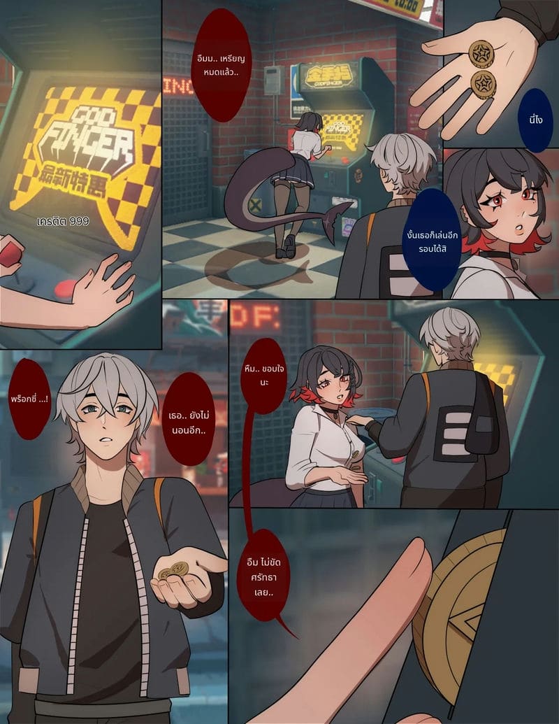 ฉลามสาวกับความหวาน